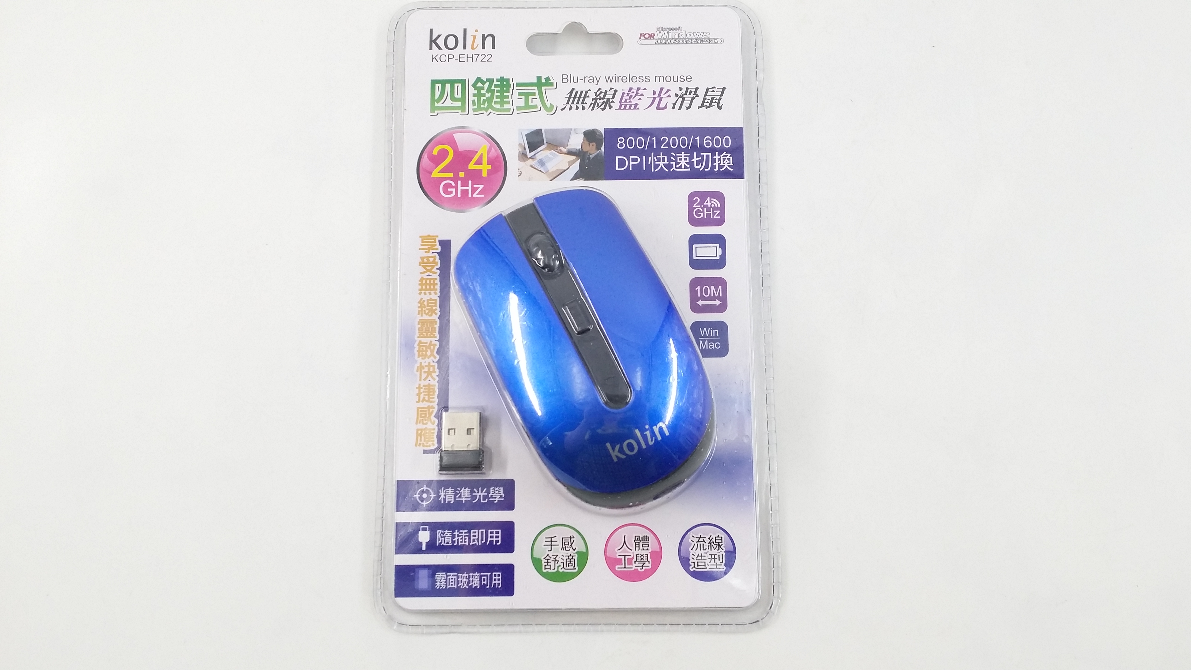 KCPEH722歌林無線藍光四鍵滑鼠(特價品)