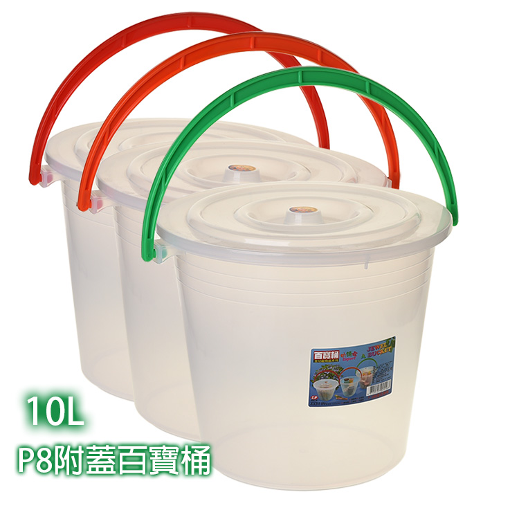 P8透明附蓋百寶桶10L