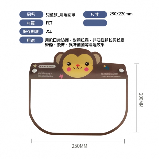 120110  兒童卡通圖案防疫面罩