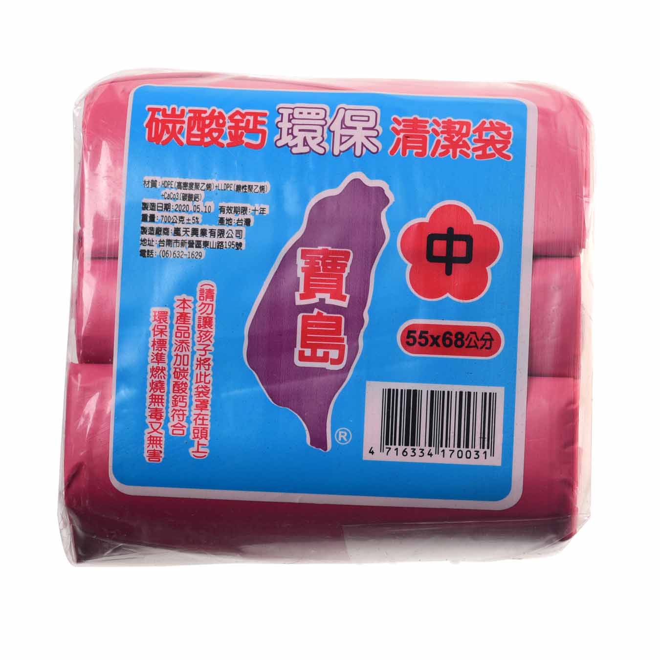 寶島牌環保清潔袋3支入-中