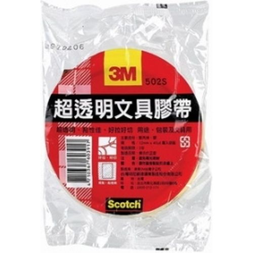 502S18超透明文具膠帶18mm