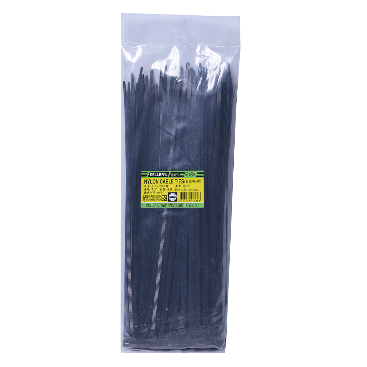S59-025K紮線帶4.8mm*250mm黑