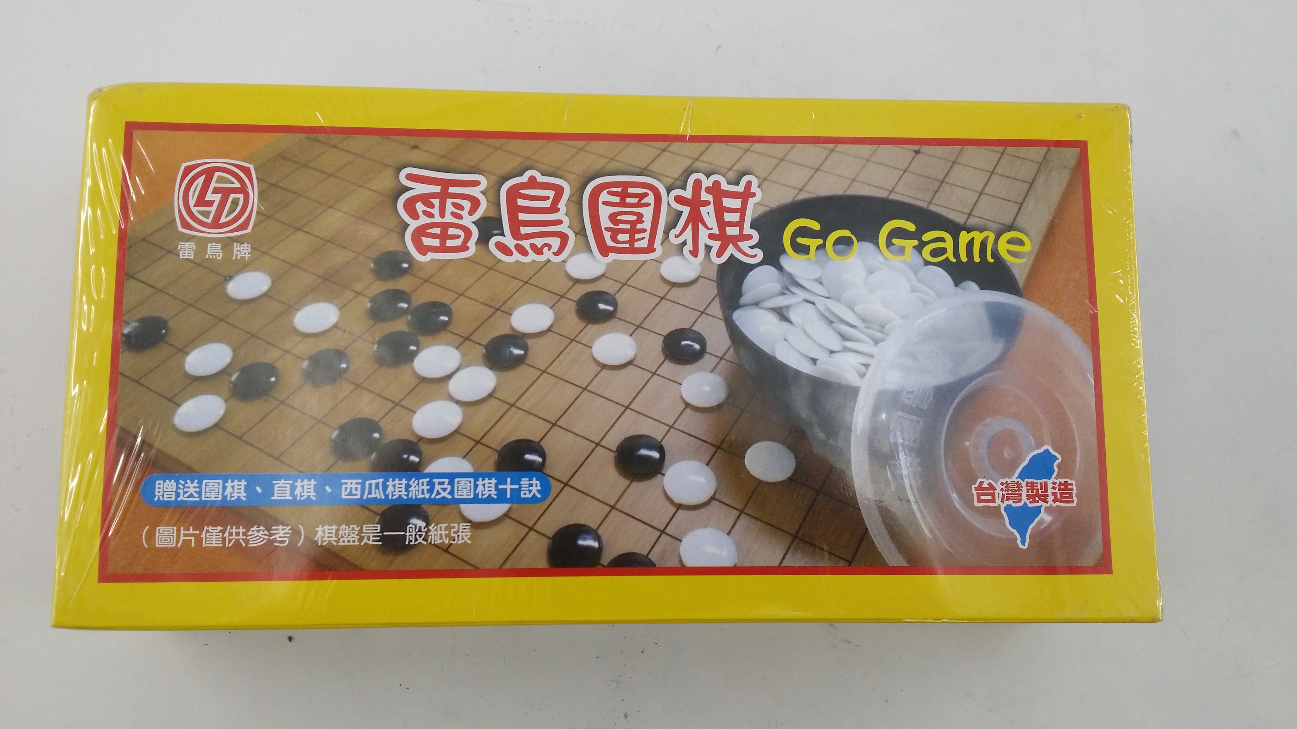 雷鳥圍棋