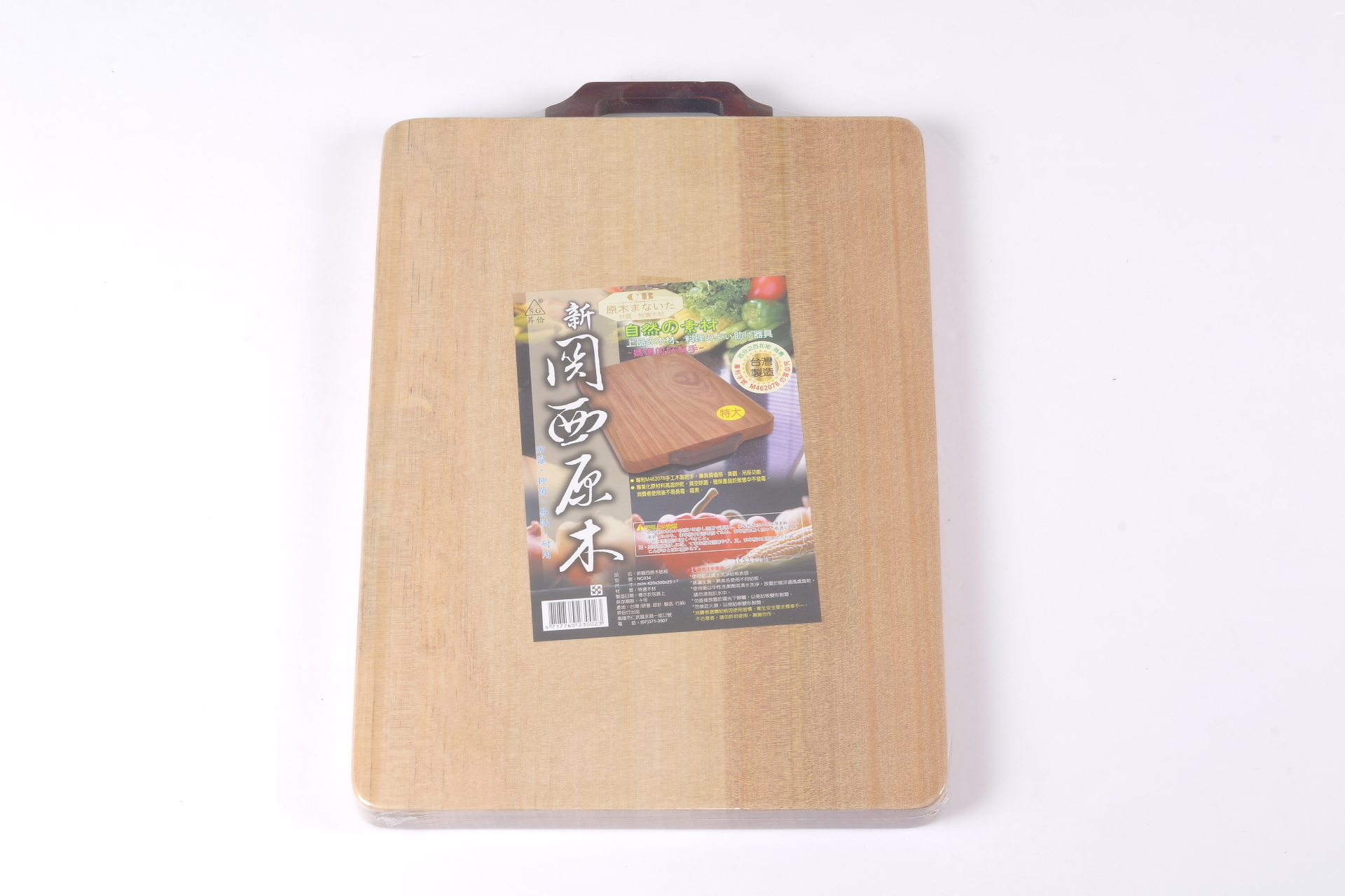 NC034新關西原木砧板 -特大42x30x2.5cm