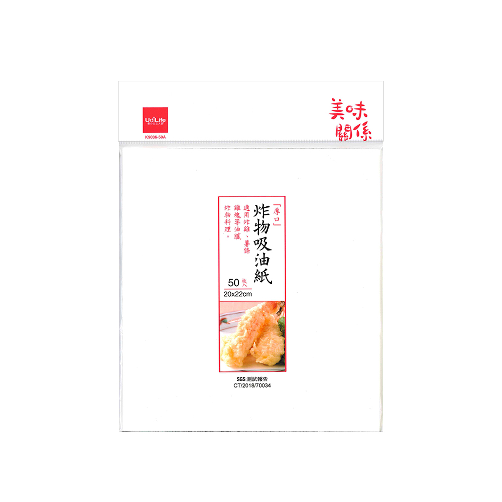 K9036-50A厚口炸物吸油紙50入