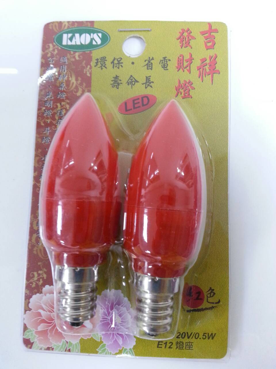 LED吉祥發財燈(2入白色E12 120V)