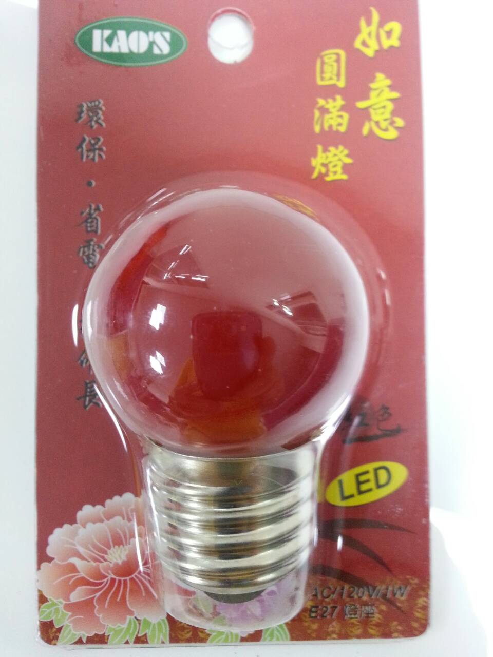 LED如意圓滿燈(紅)