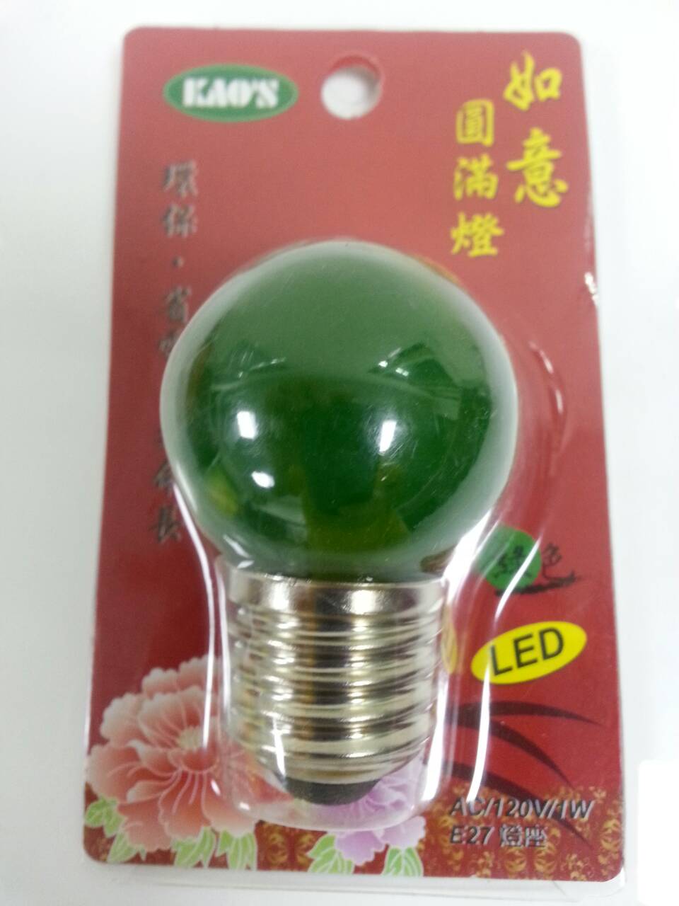 LED如意圓滿燈(綠)
