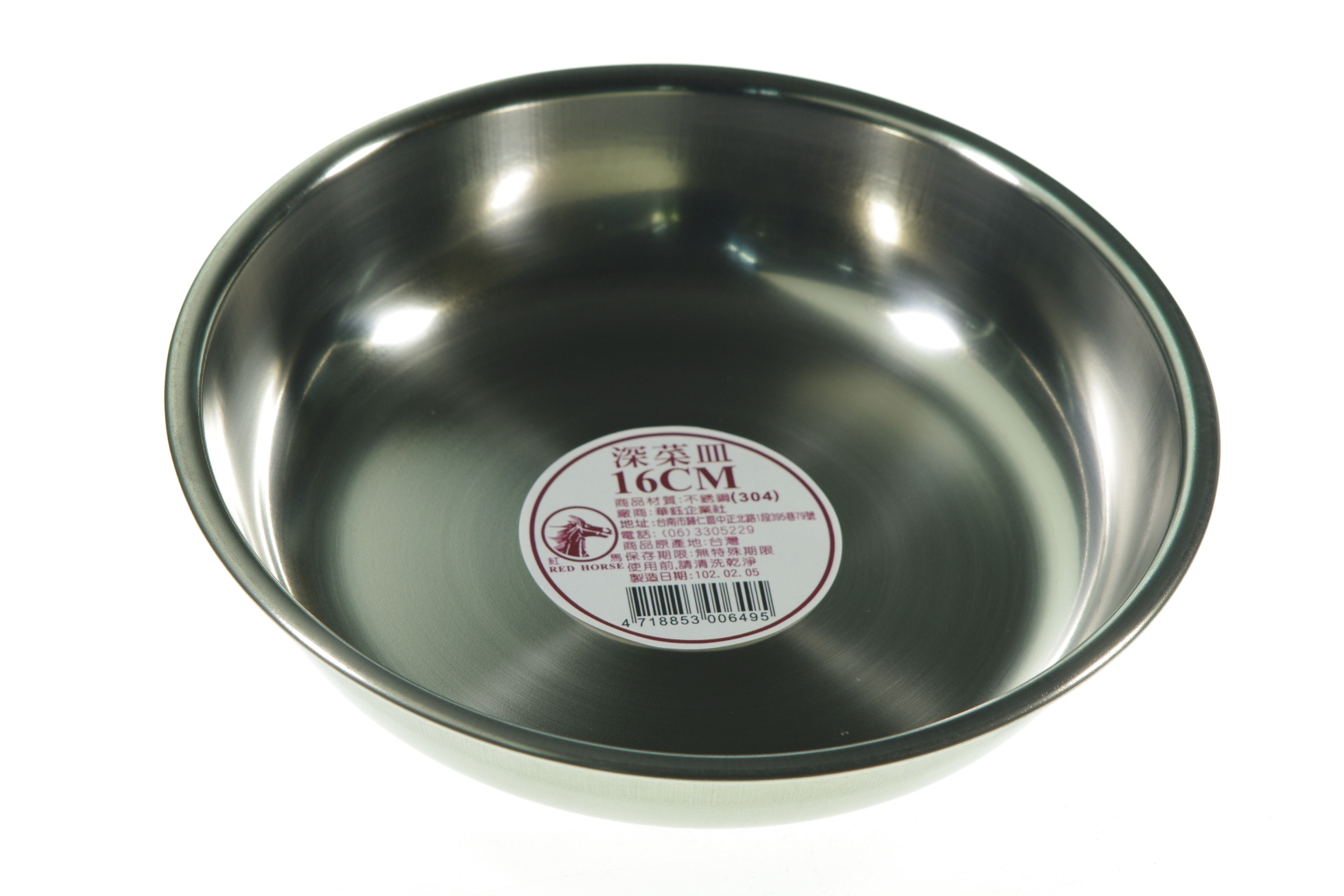 深菜盤16CM不銹鋼304