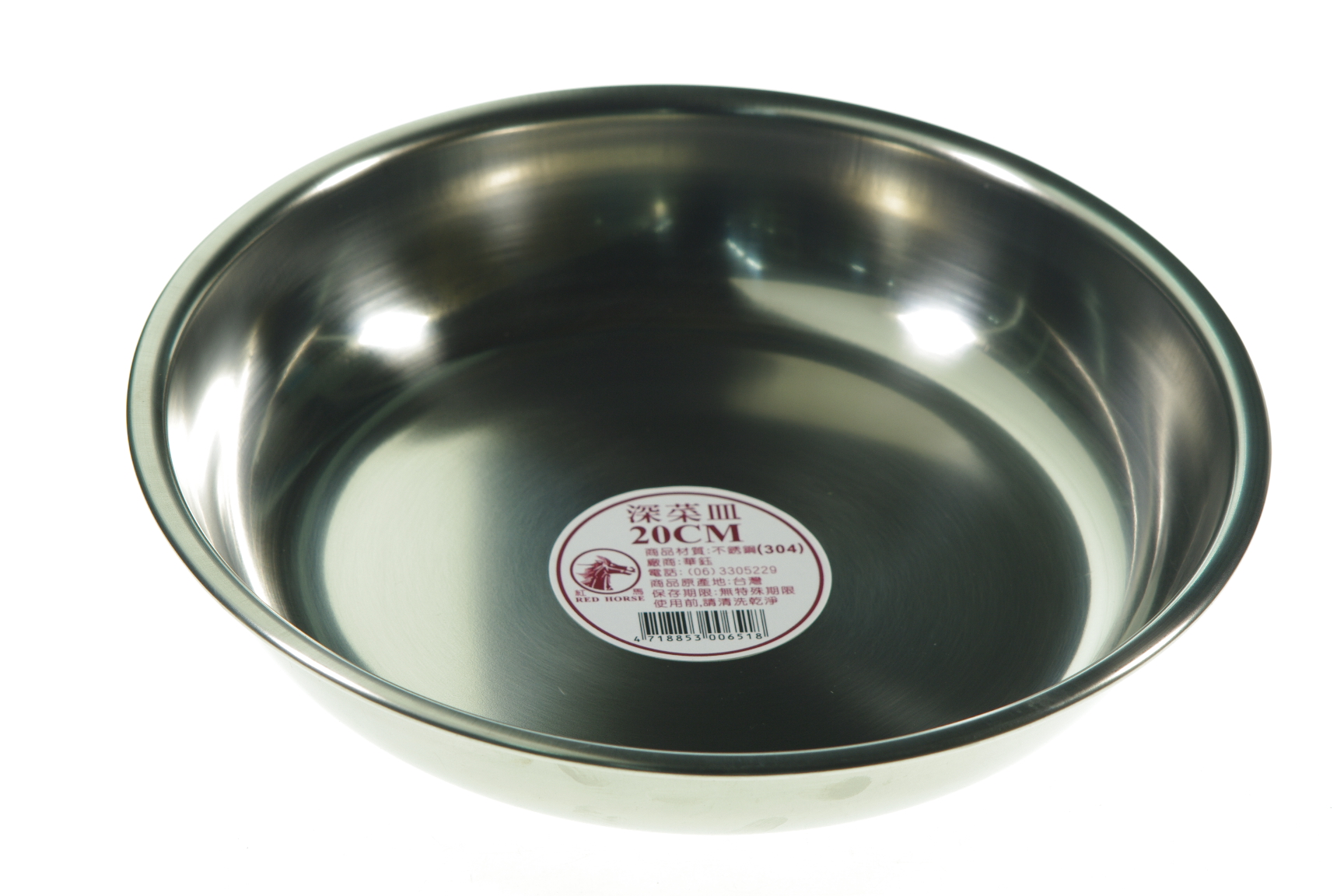 深菜盤20CM不銹鋼304