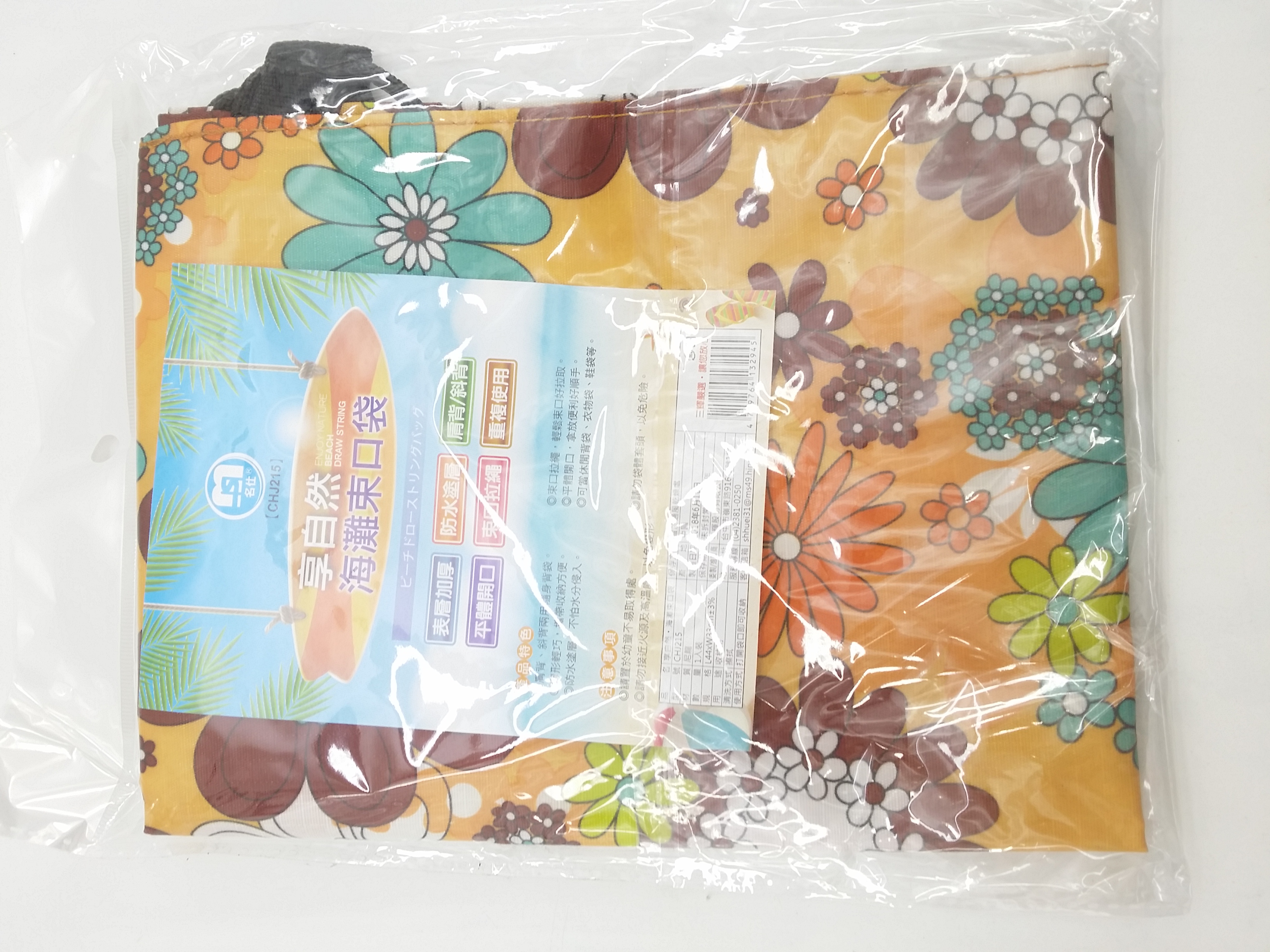享自然海灘束口袋