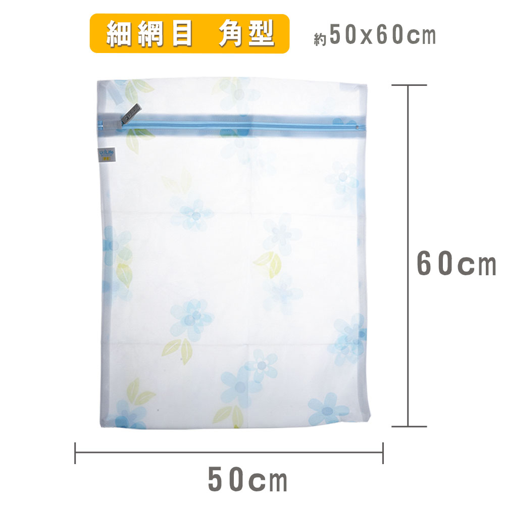 W9661花漾細洗衣袋角型大50x60cm