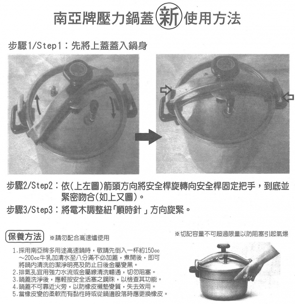 CA25S南亞高速鍋10L(快鍋)25人份