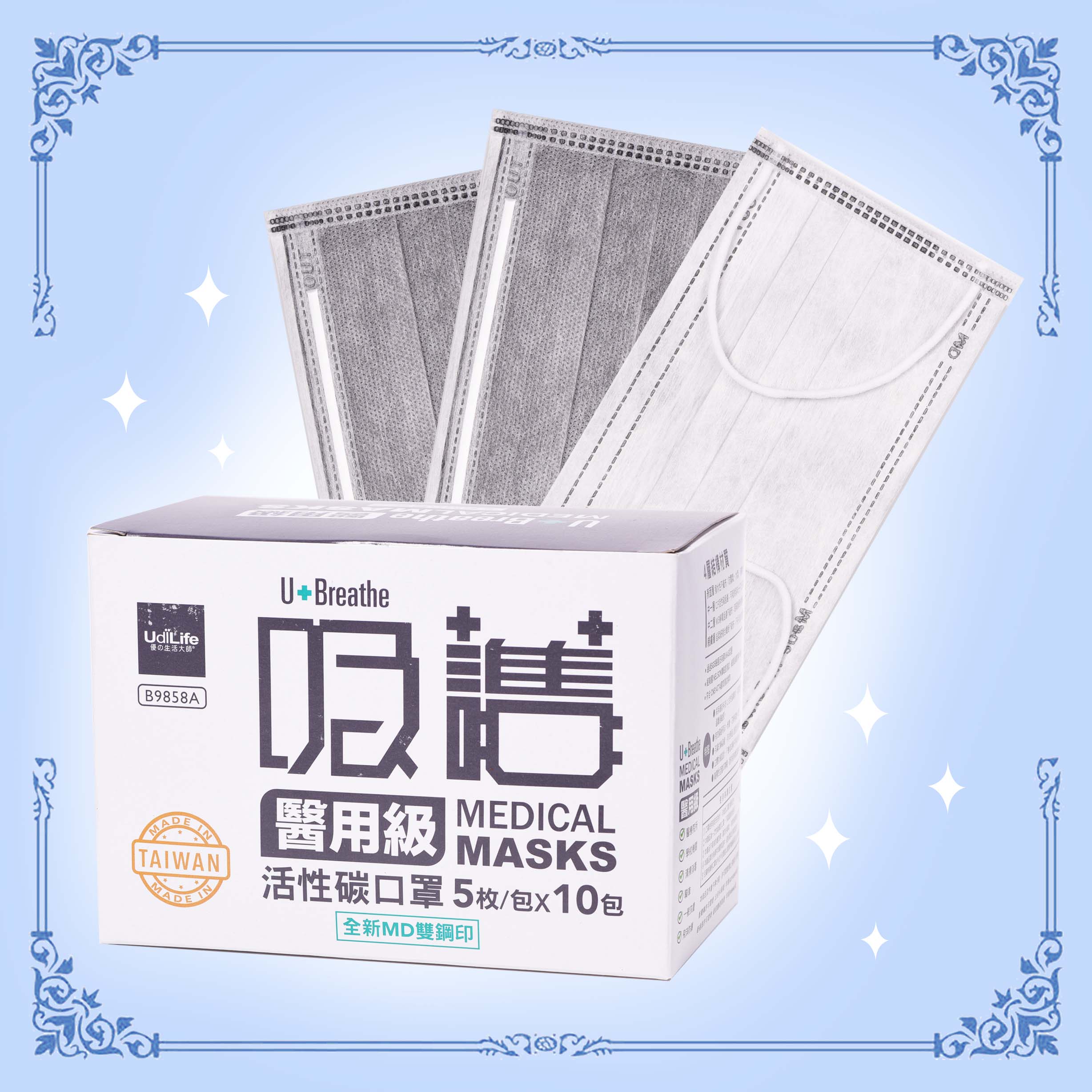 B9858A吸護醫用級活性碳口罩成人5入