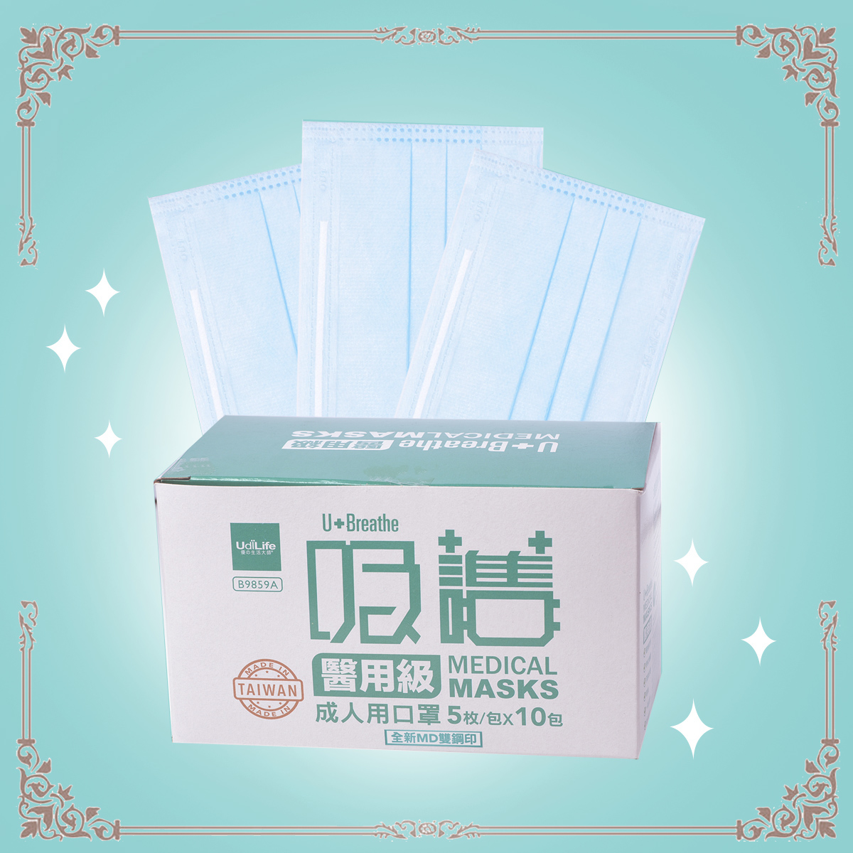 B9859A吸護醫用口級成人用口罩5入