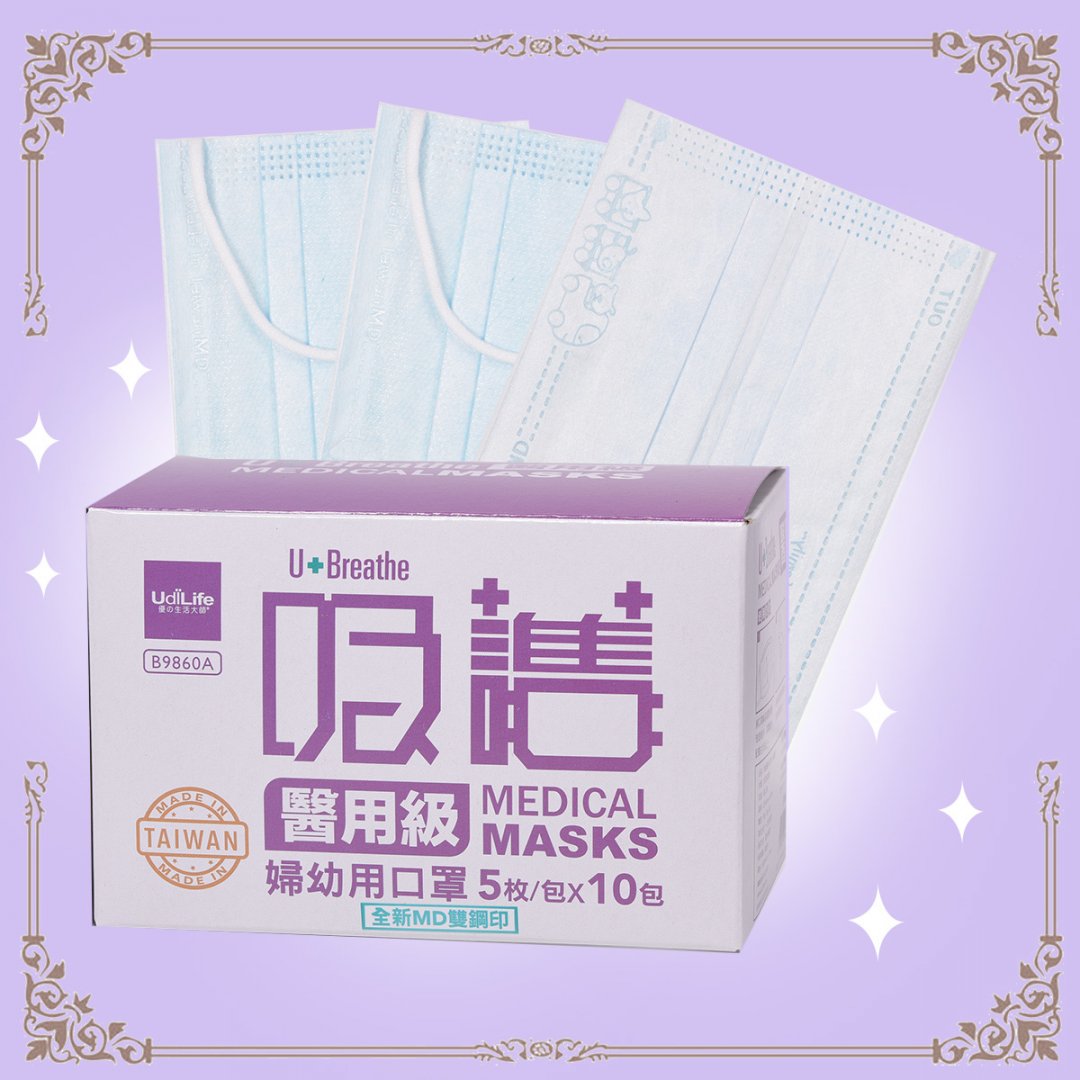 B9860A吸護醫用級婦幼用口罩5入