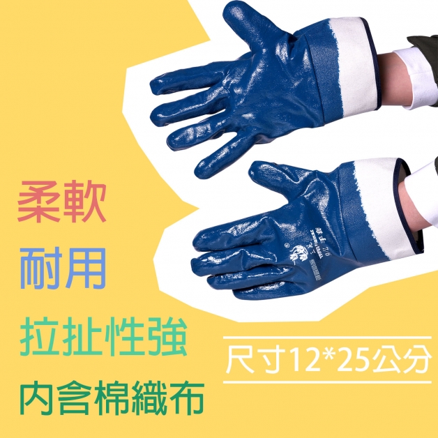 H1228型耐油安全袖口手套(一雙入)