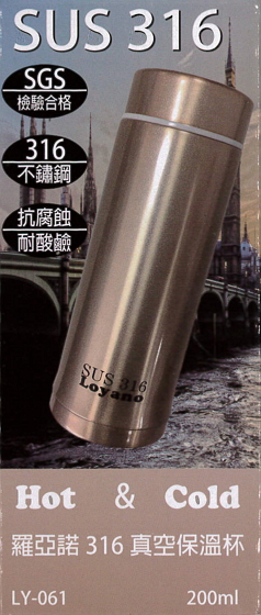 LY061羅亞諾316真空保溫杯200ml(香檳金)