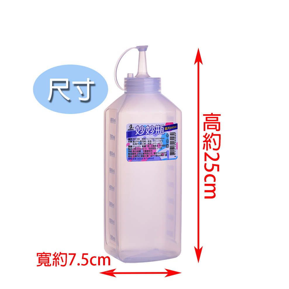 124妙妙瓶超大850ml