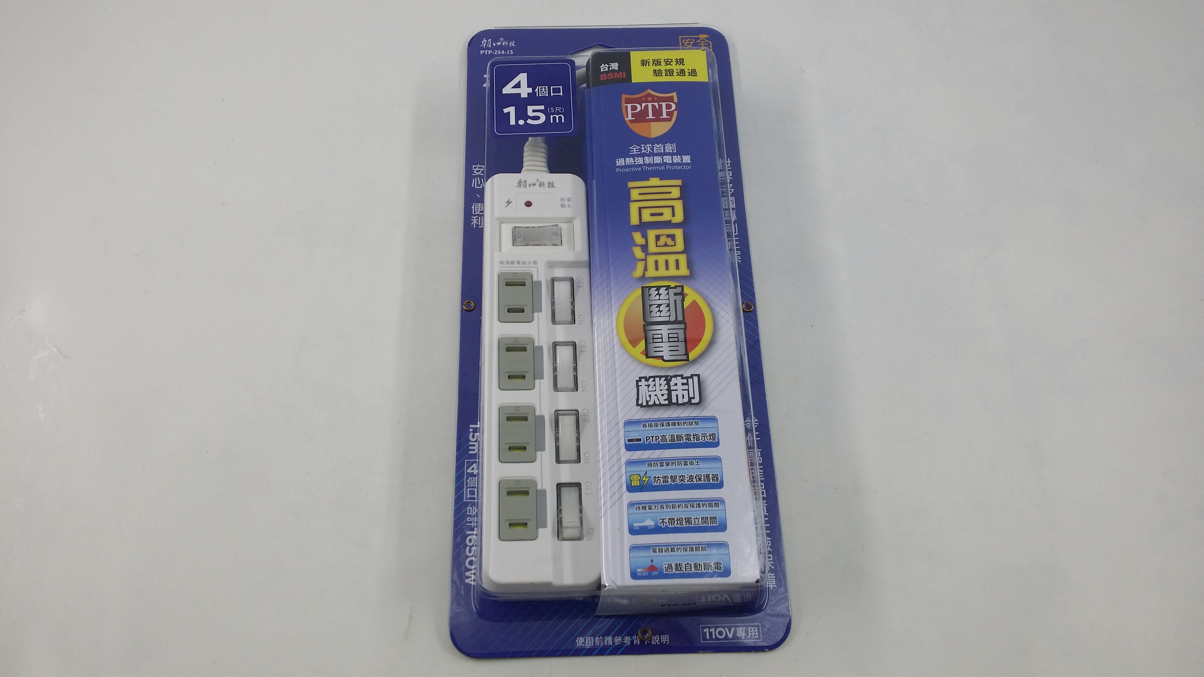 PTP254-15 2P高溫斷電5開4插延長線