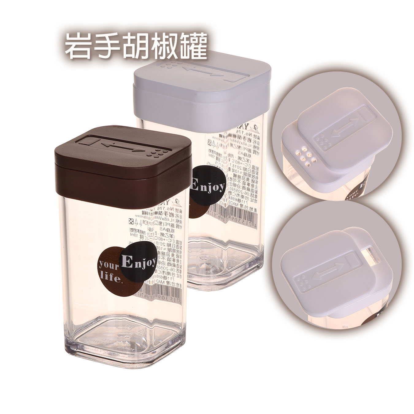 岩手胡椒罐100ml-特價品