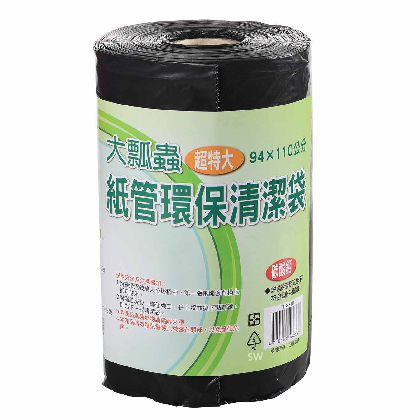 TK310超特大瓢蟲紙管環保清潔袋94x110公分