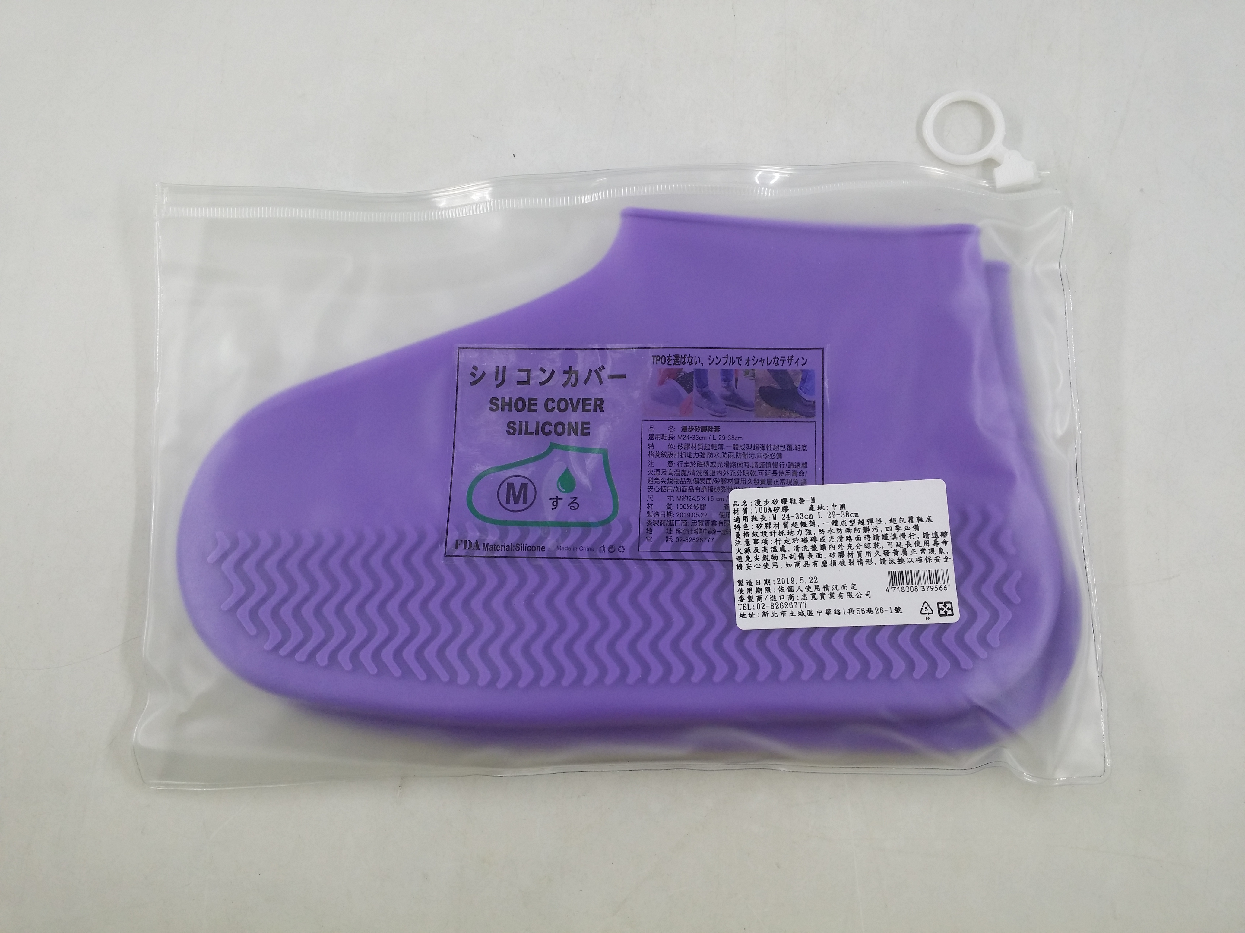 漫步矽膠鞋套M粉/紫
