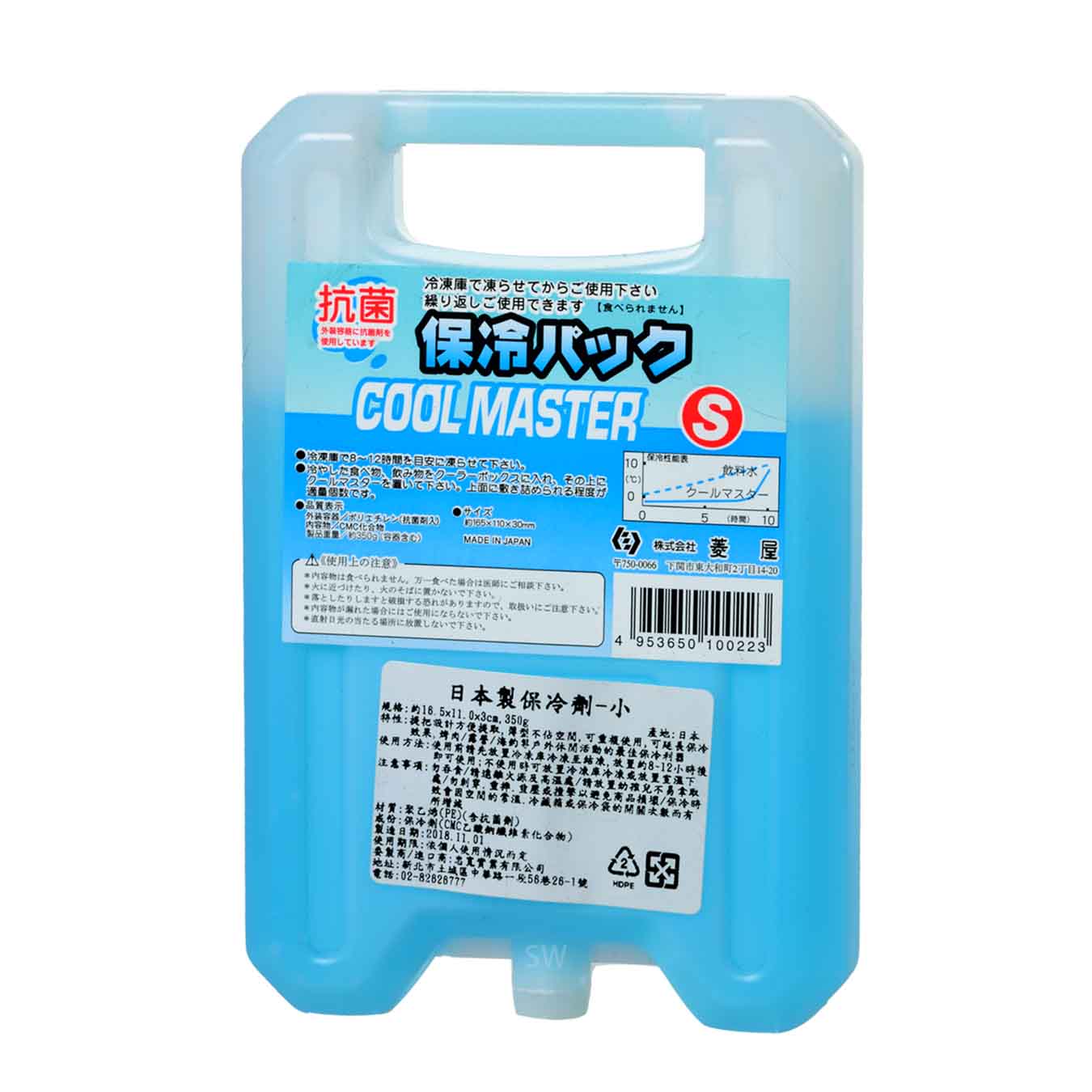 日本製保冷劑-小350g