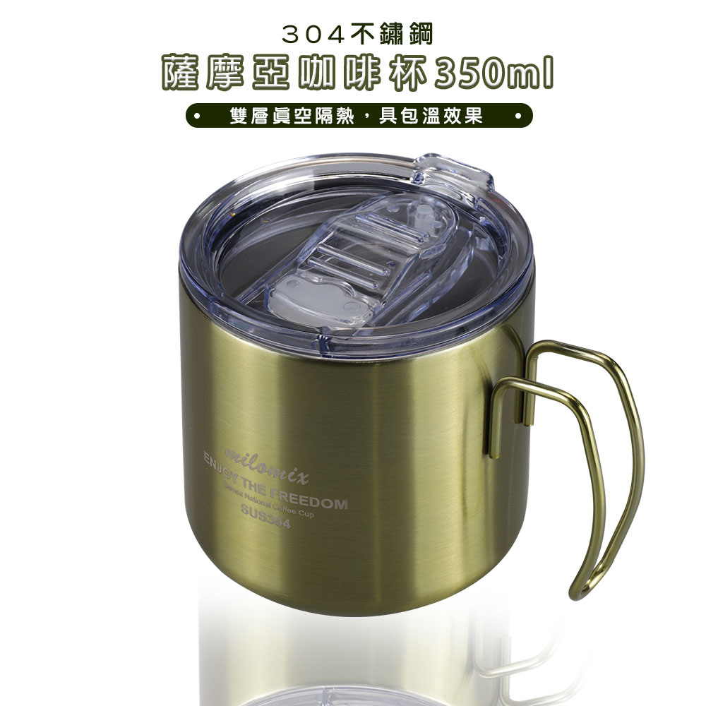 薩摩亞咖啡杯350ml