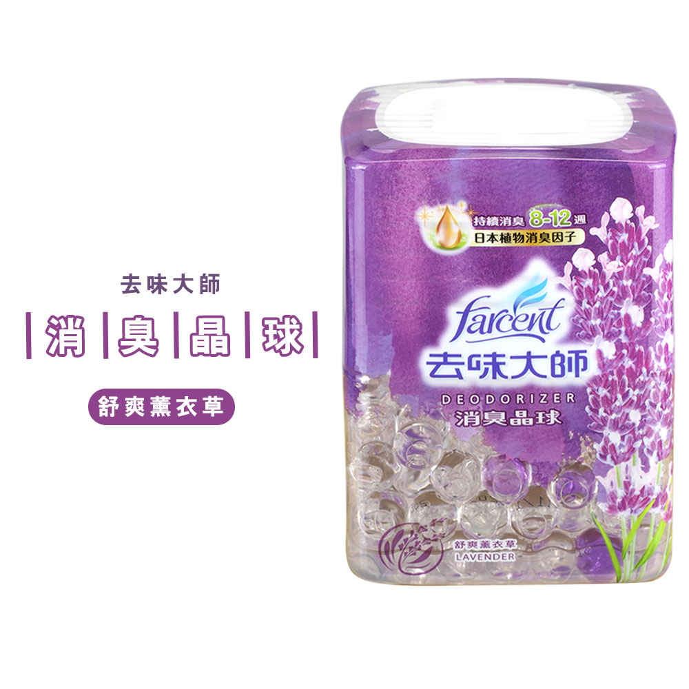 去味大師倒置晶球(舒爽薰衣350ml)