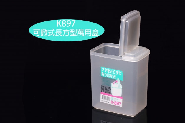 K897長方型萬用盒