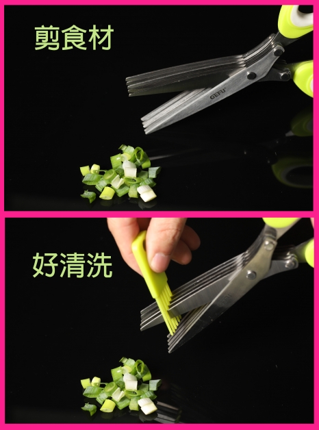 OMORY五層料理剪刀-綠