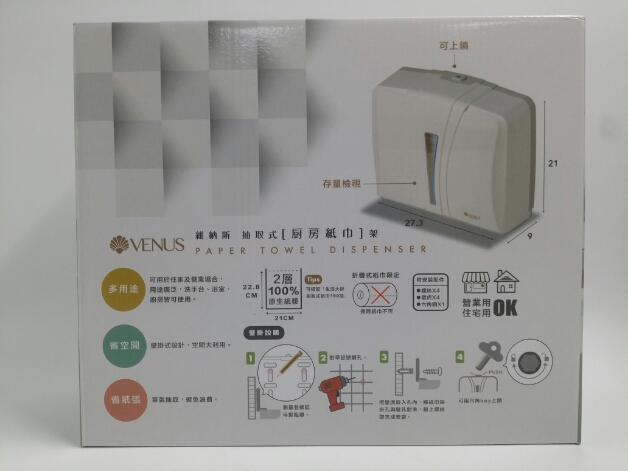 H3860維納斯抽取式廚房紙巾架