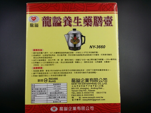 NY3660龍謚藥膳壺