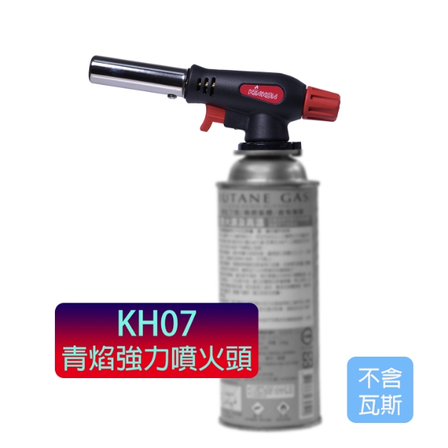 KH07黑金鋼青火強力噴火槍