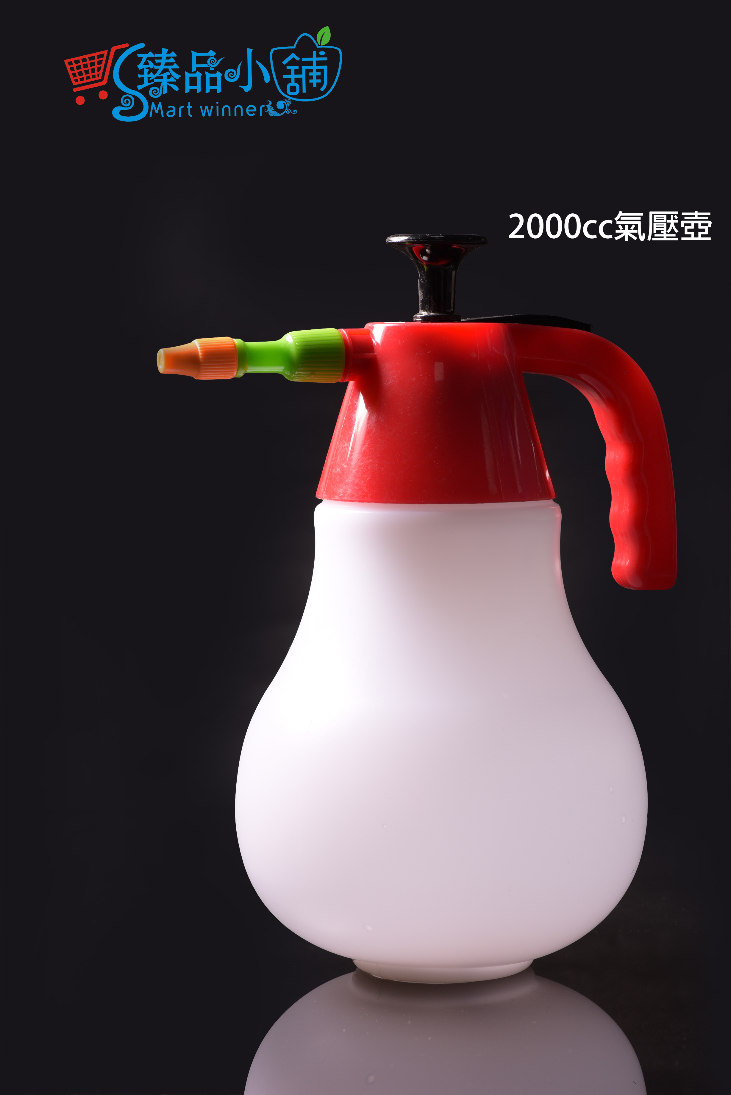 HO9858手壓式噴霧器2.0L