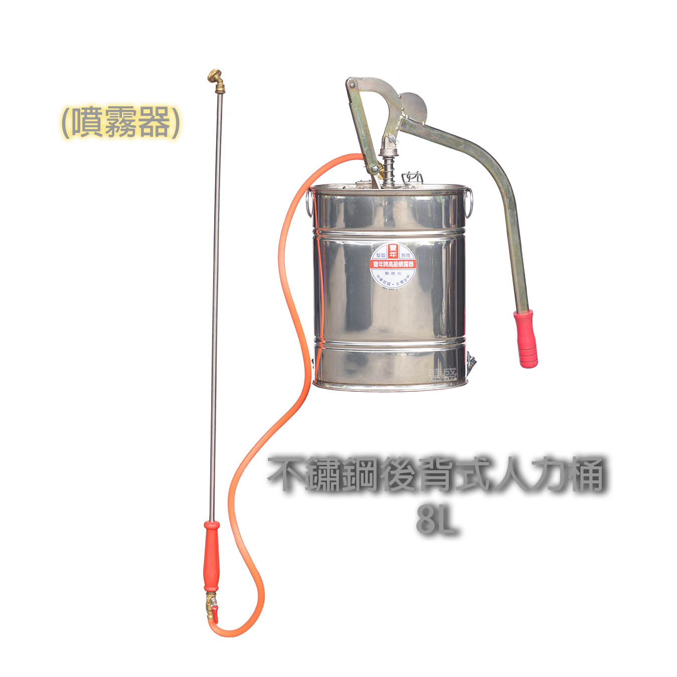 6513不鏽鋼後背式人力桶8L(噴霧器)