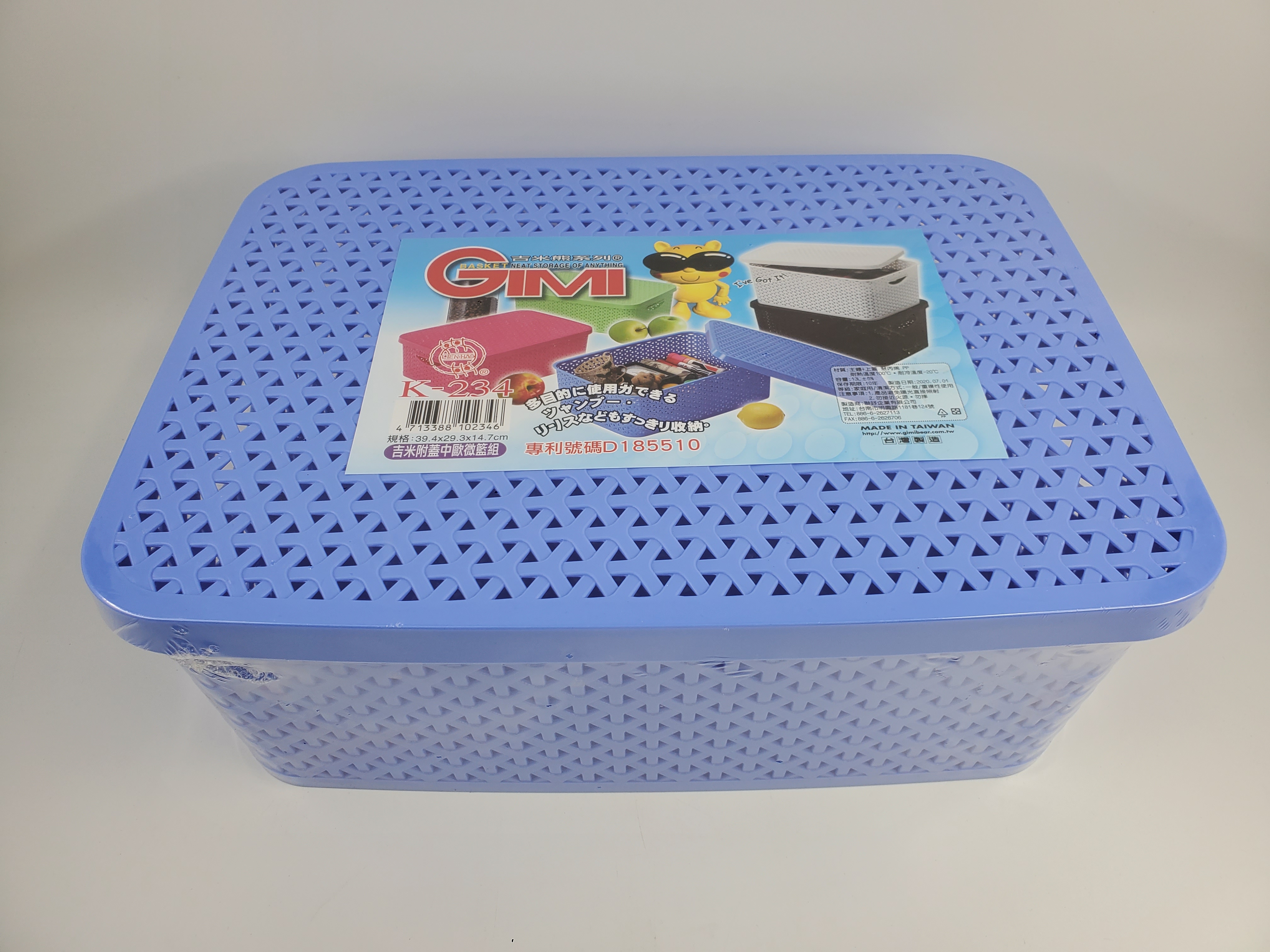 K234吉米附蓋中歐微籃組-特價品