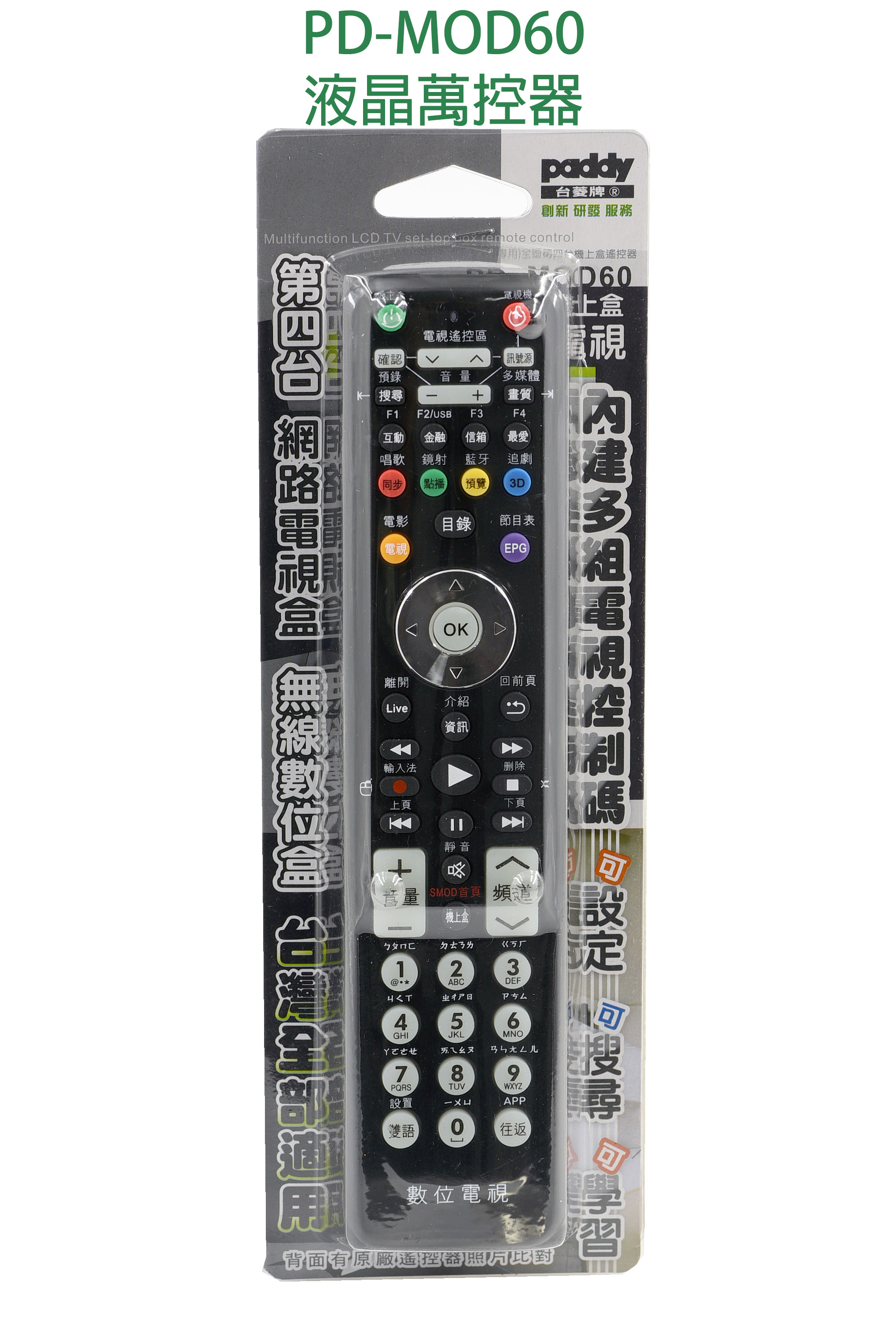 PD-MOD60液晶萬控器