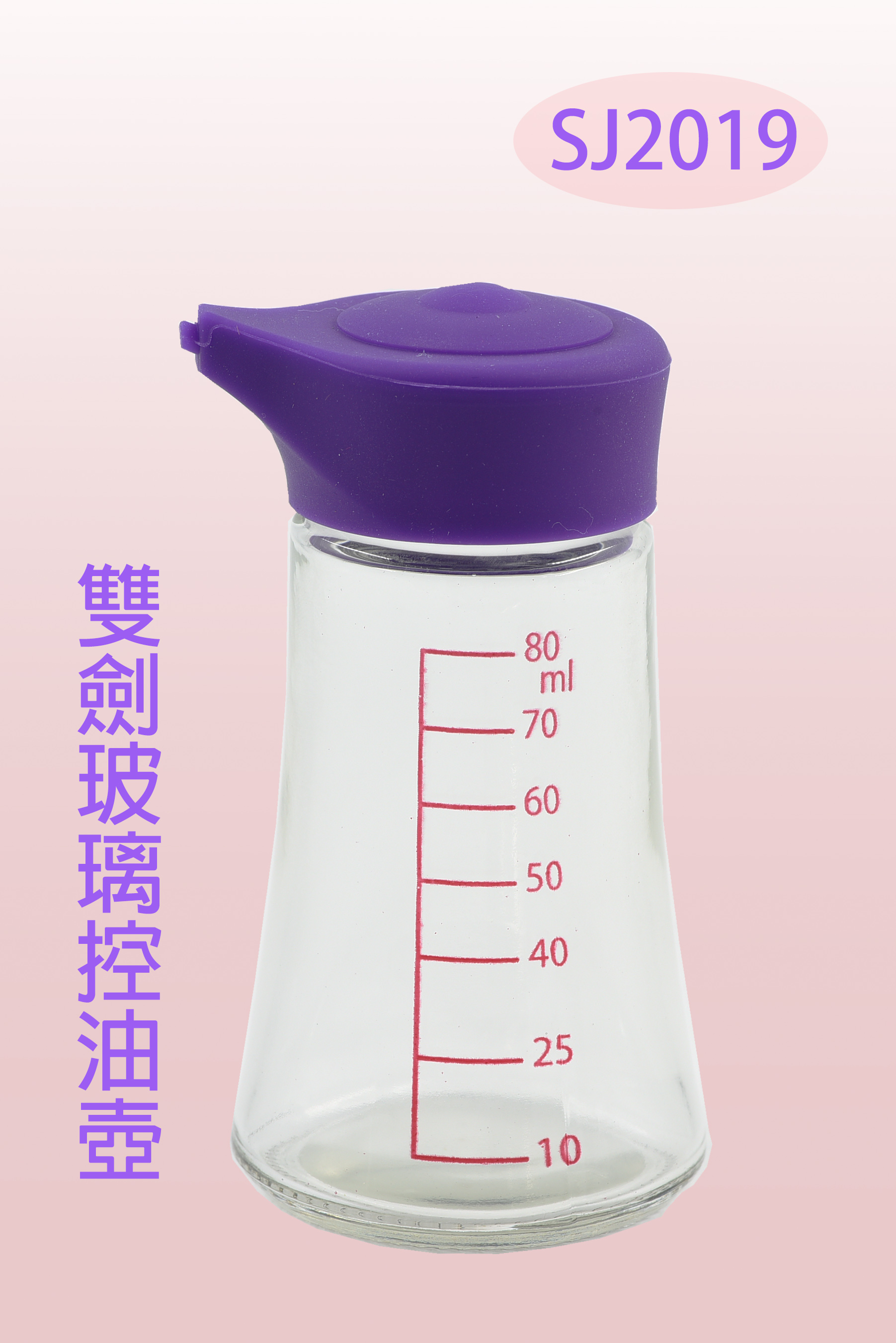 SJ2019雙劍玻璃控油壺