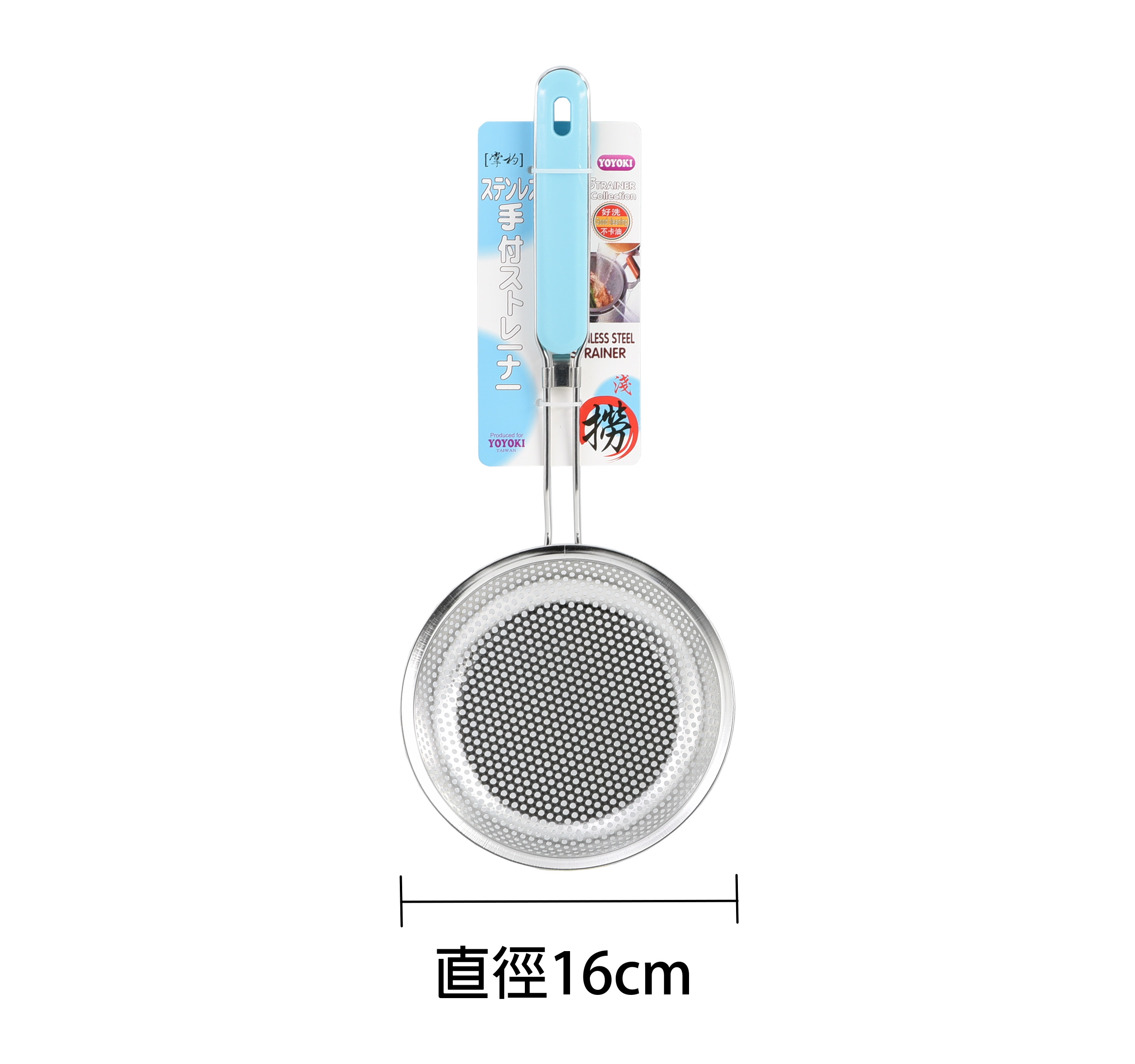 D07-10016[掌杓]專業長柄沖孔網-淺型16cm