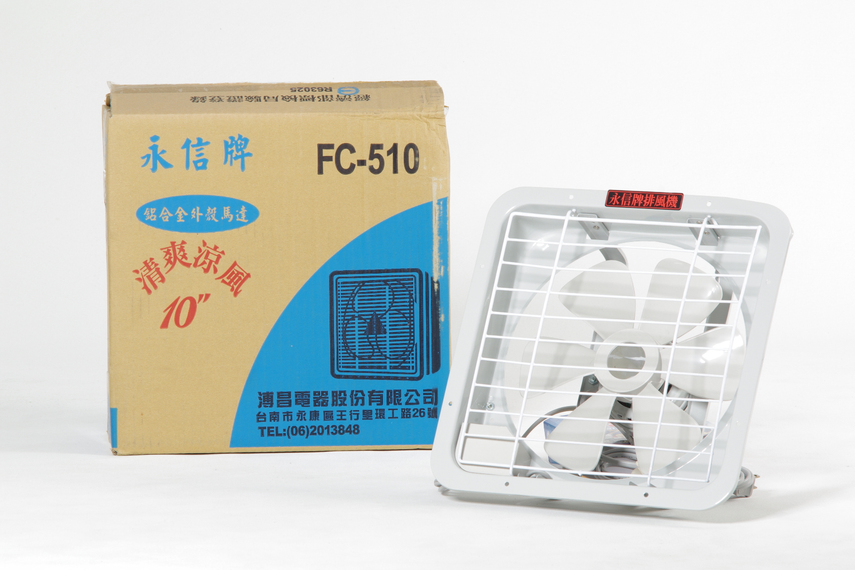 FC510永信牌塑膠葉片通風扇10