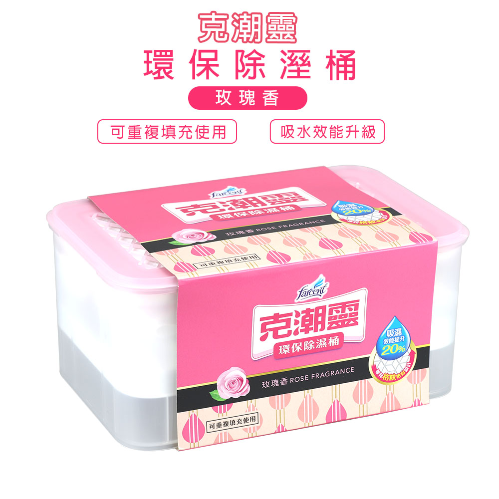 花仙子克潮靈環保型除濕桶玫瑰香660ML