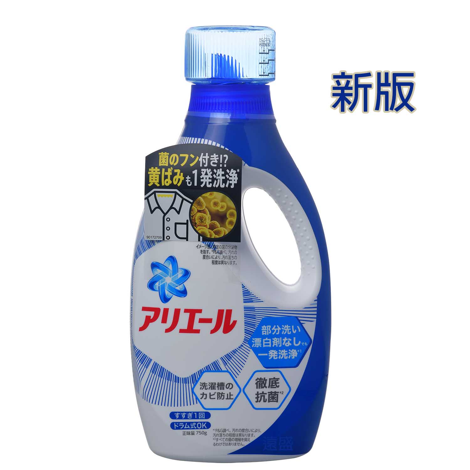 P&G ARIEL 超濃縮洗衣精750g 淨白抗菌(室外使用)