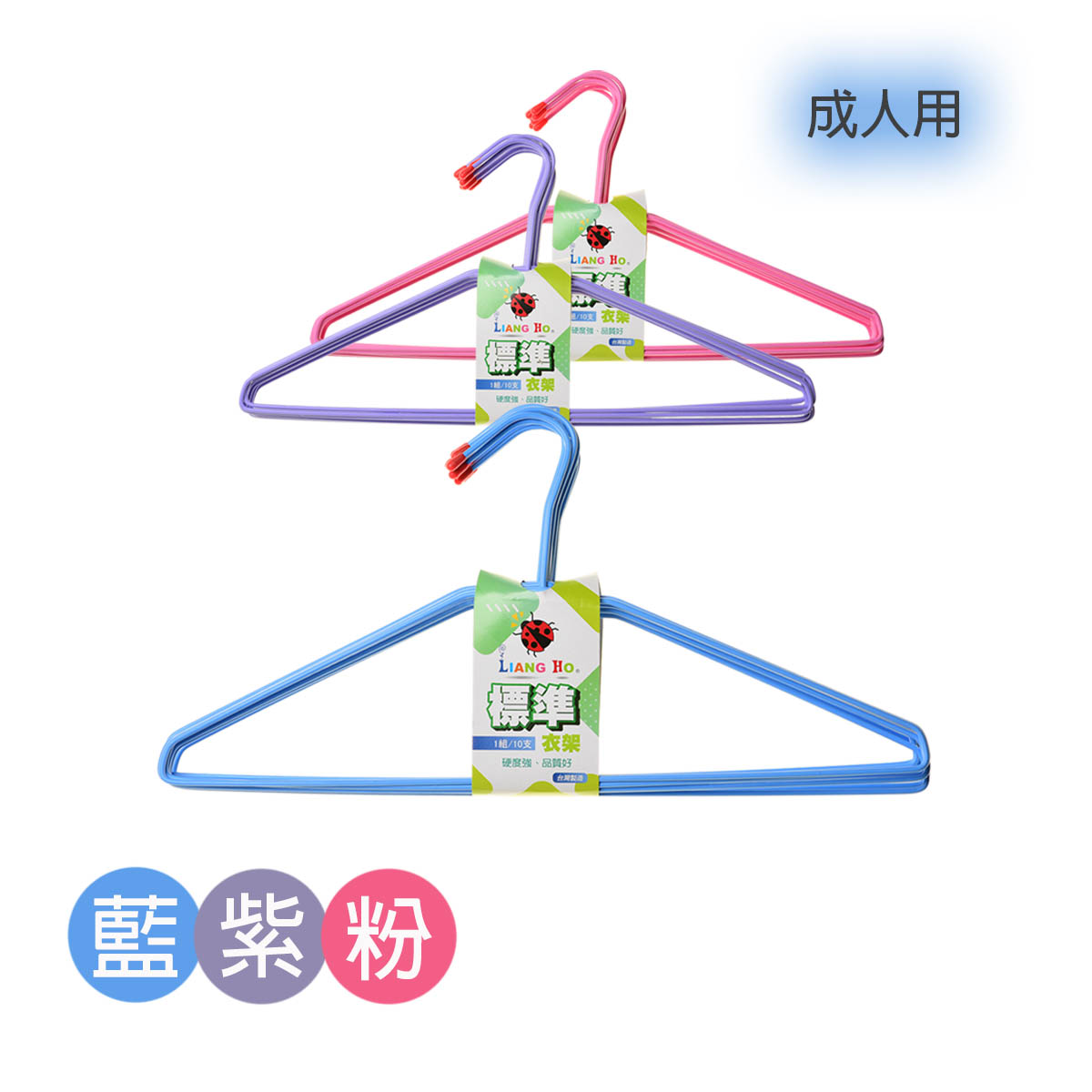 BC031標準衣架10支入