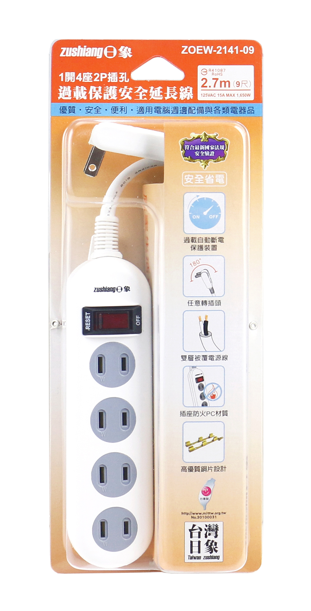 ZOEW2141-09日象一開四座安全延長線9尺-特價品