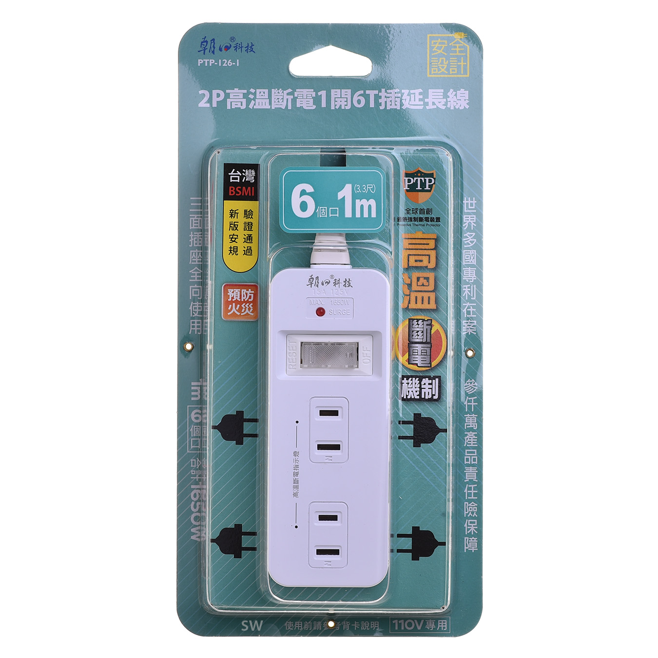 PTP-126-1 2P高溫斷電1開6T插延長線 (3.3尺)
