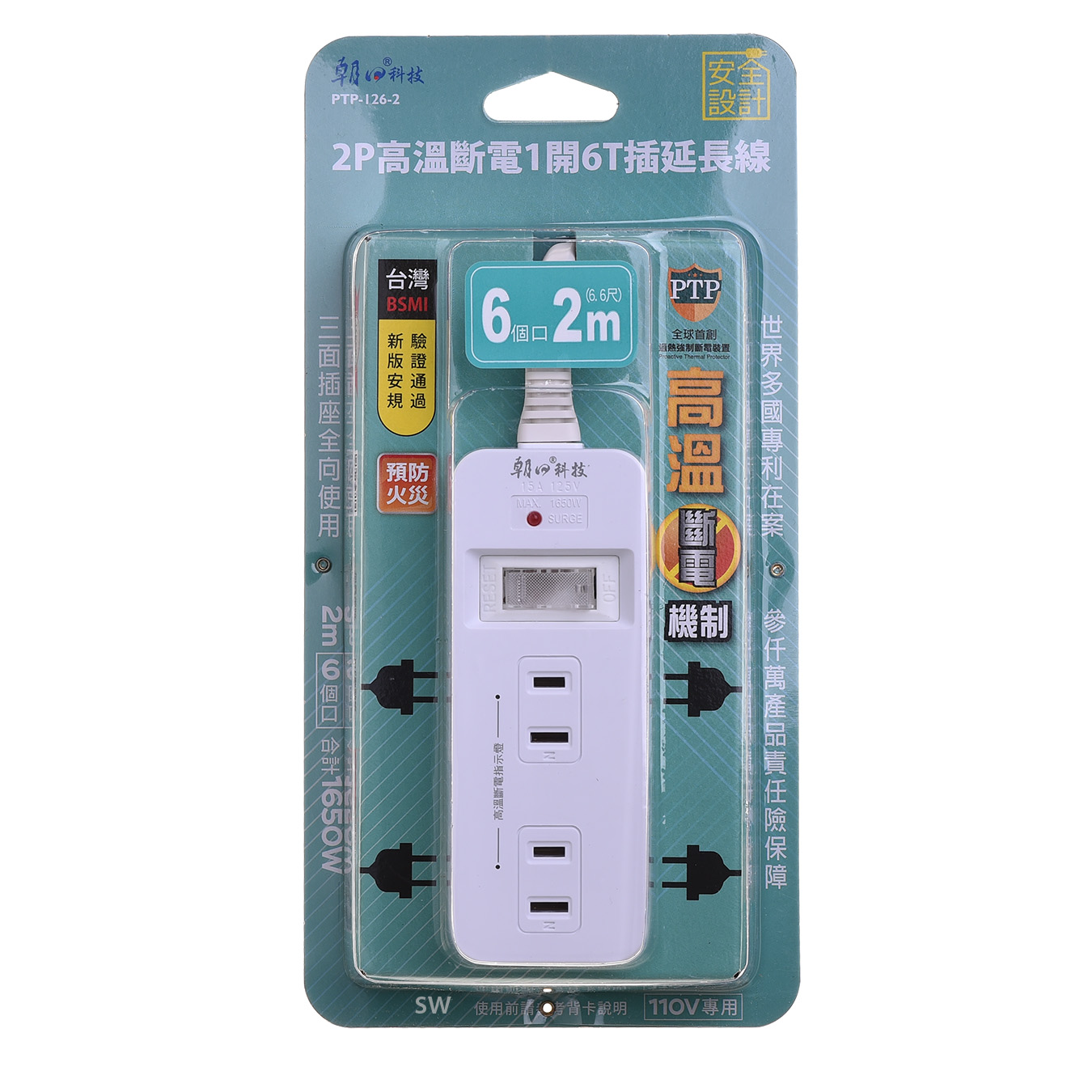 PTP-126-2 2P高溫斷電1開6T插延長線 (6.6尺)
