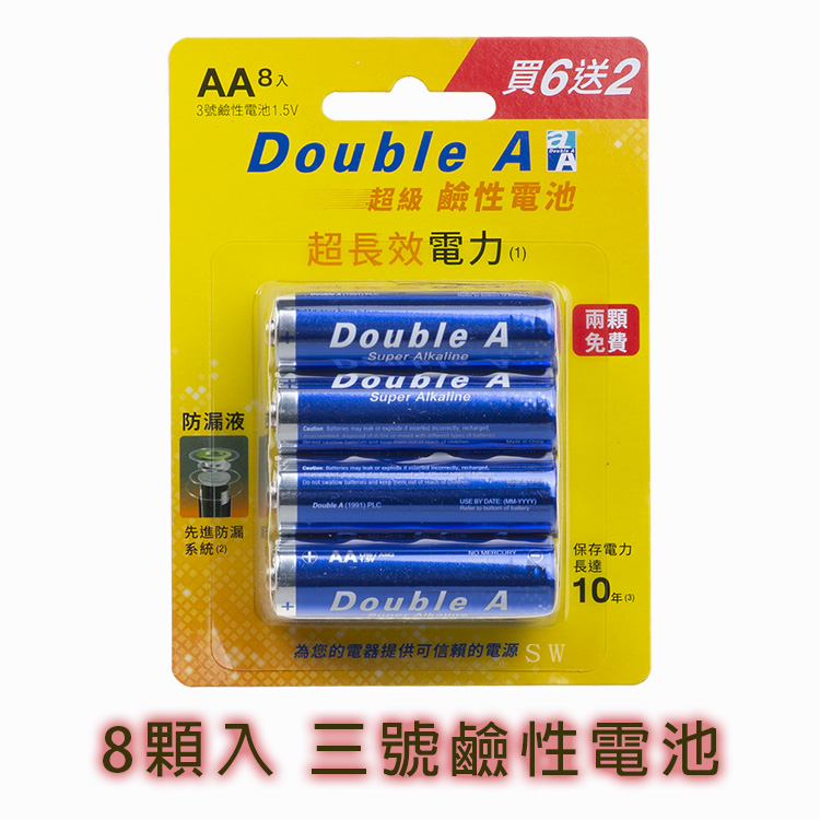 DoubleA 3號鹼性電池8入