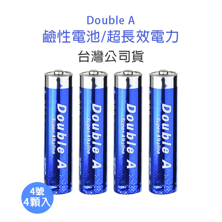 DoubleA 4號鹼性電池4入